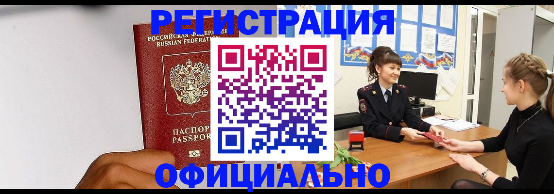 временная регистрация поиск в Буйе