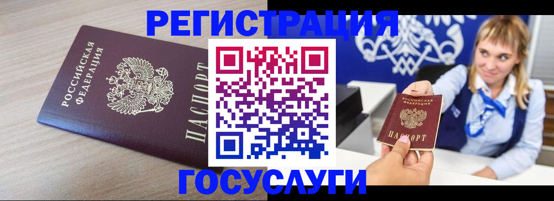 прописка для военкомата в Буйе