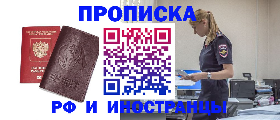 прописка гарантия в Буйе