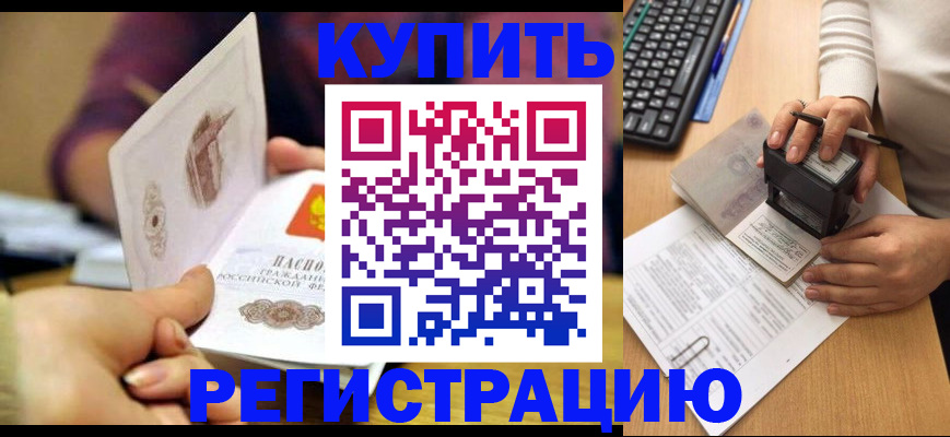 прописка для военкомата в Буйе