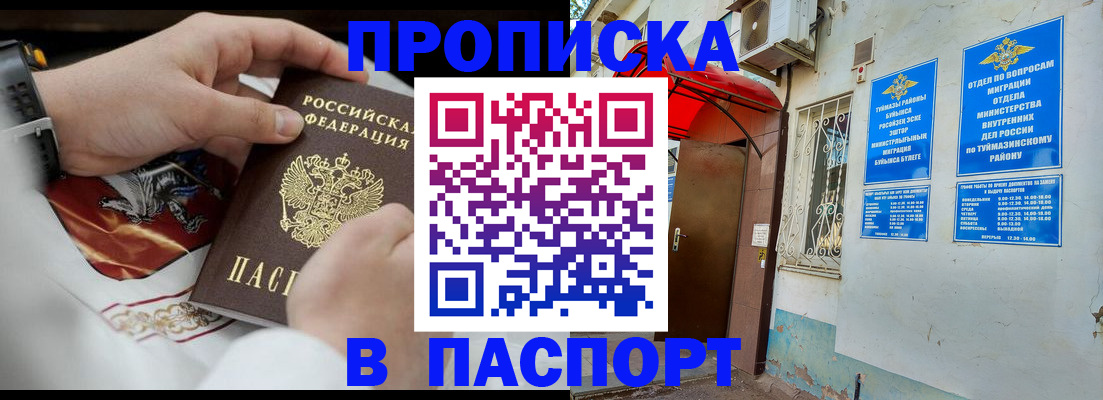 найти адрес прописки в Буйе