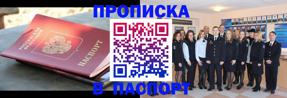 прописка для военкомата в Буйе
